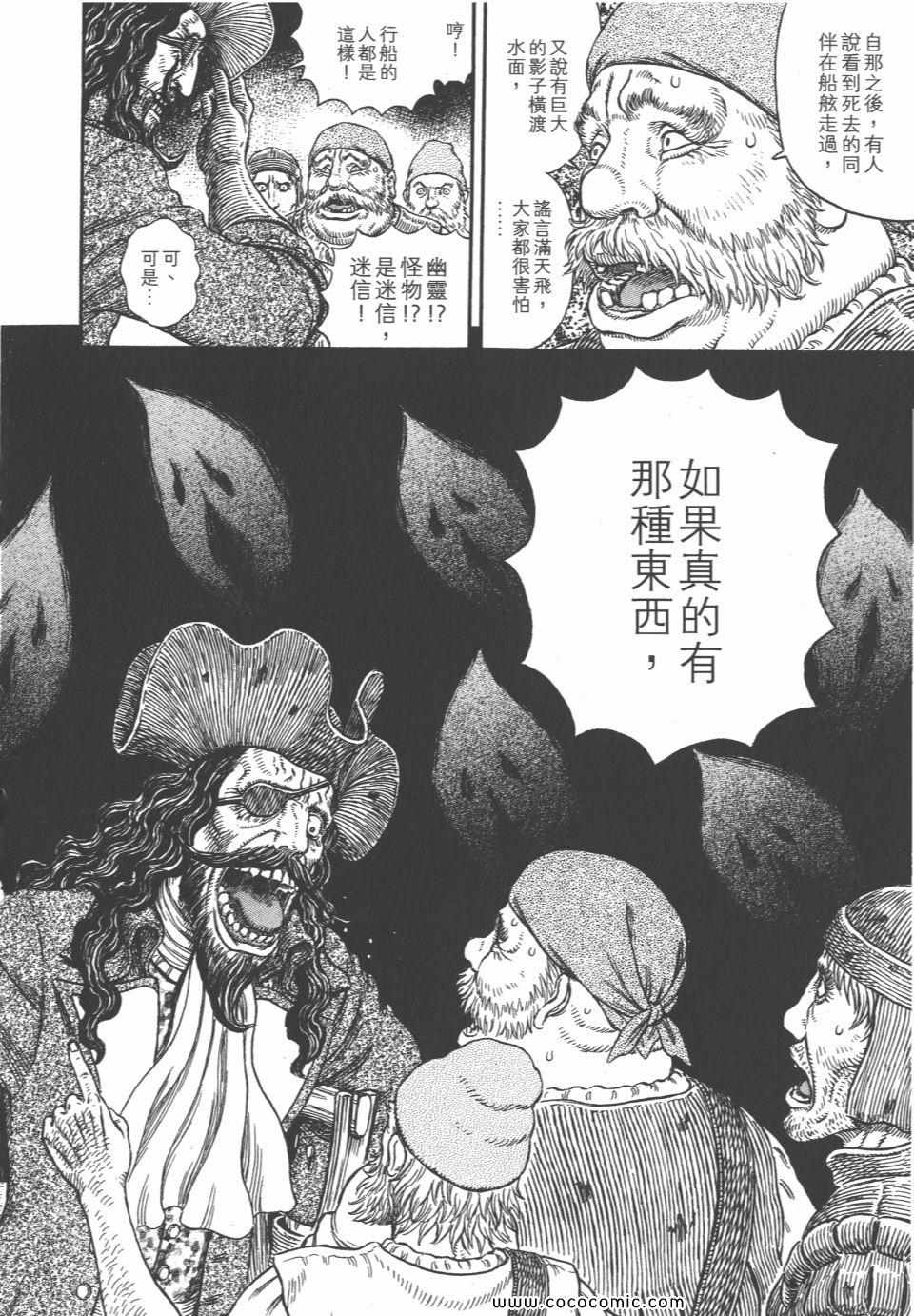 《烙印战士》漫画 35卷