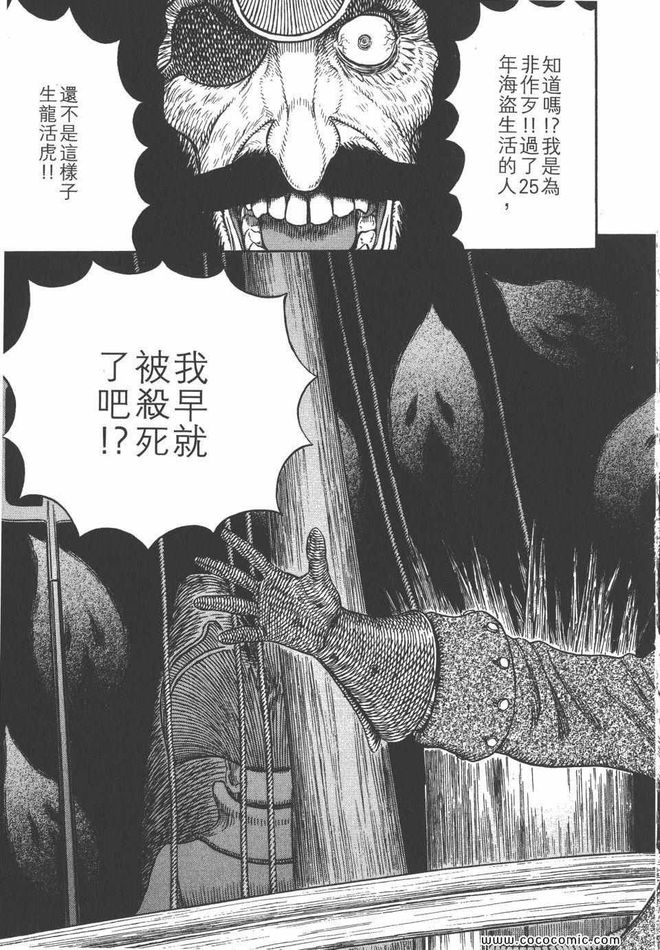 《烙印战士》漫画 35卷