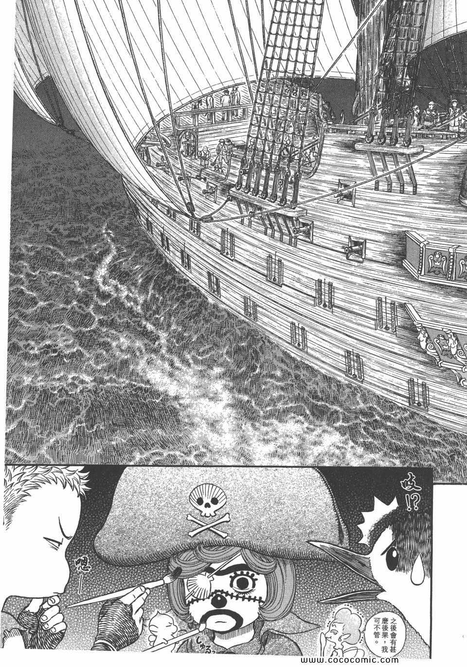 《烙印战士》漫画 35卷