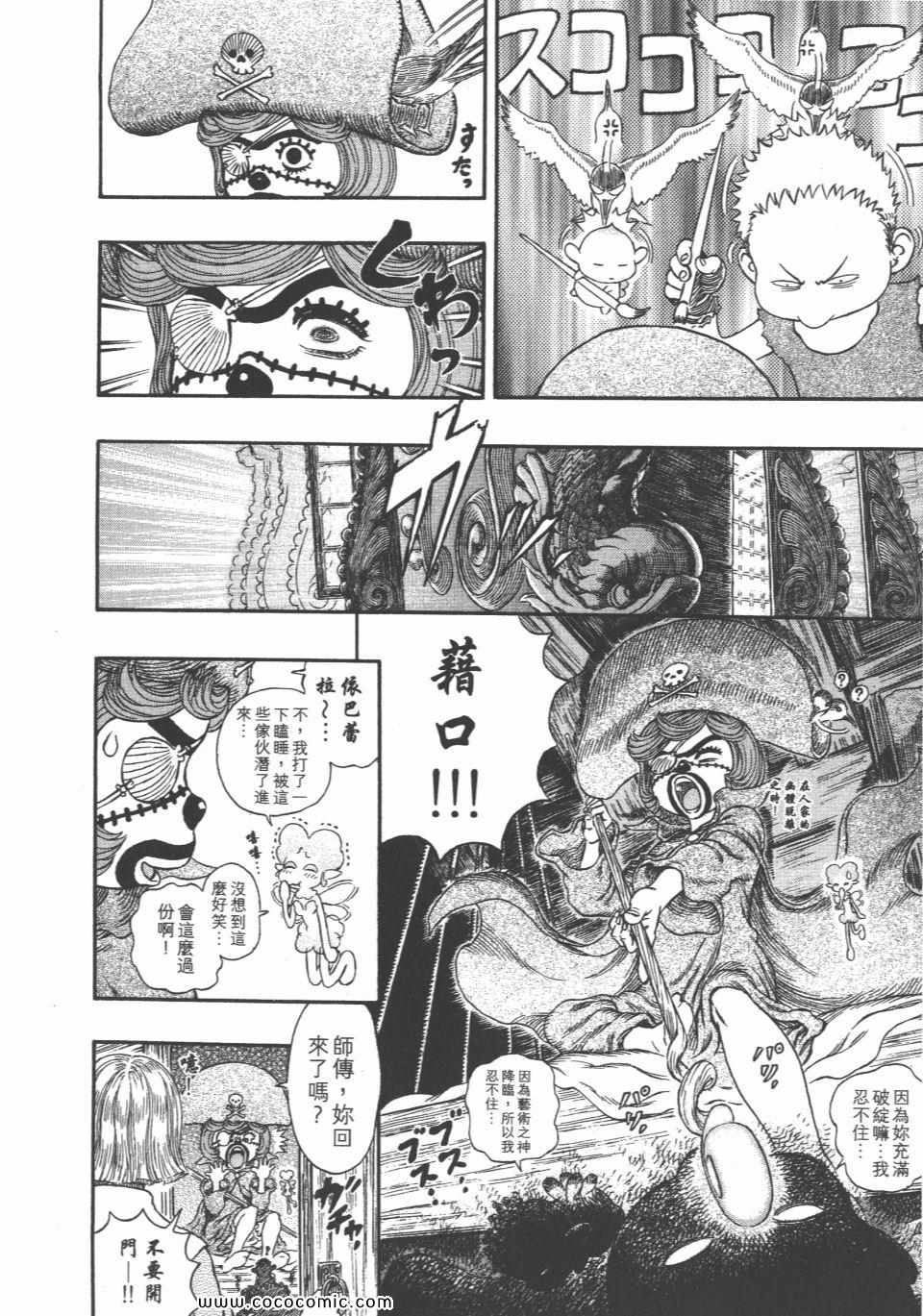 《烙印战士》漫画 35卷