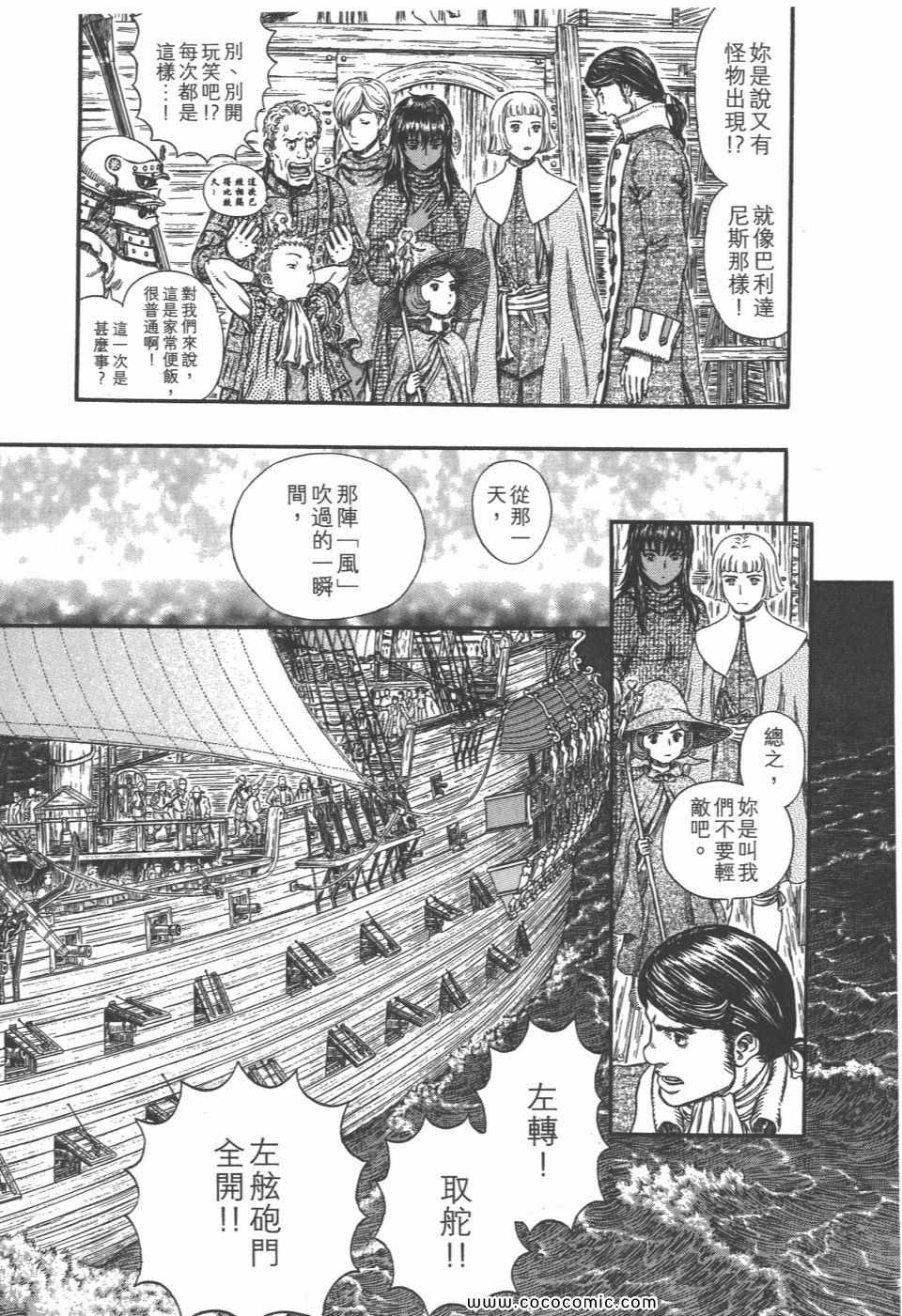 《烙印战士》漫画 35卷