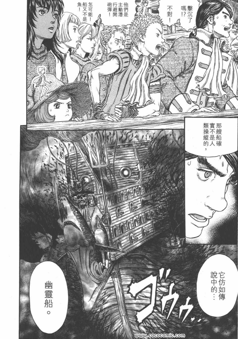 《烙印战士》漫画 35卷