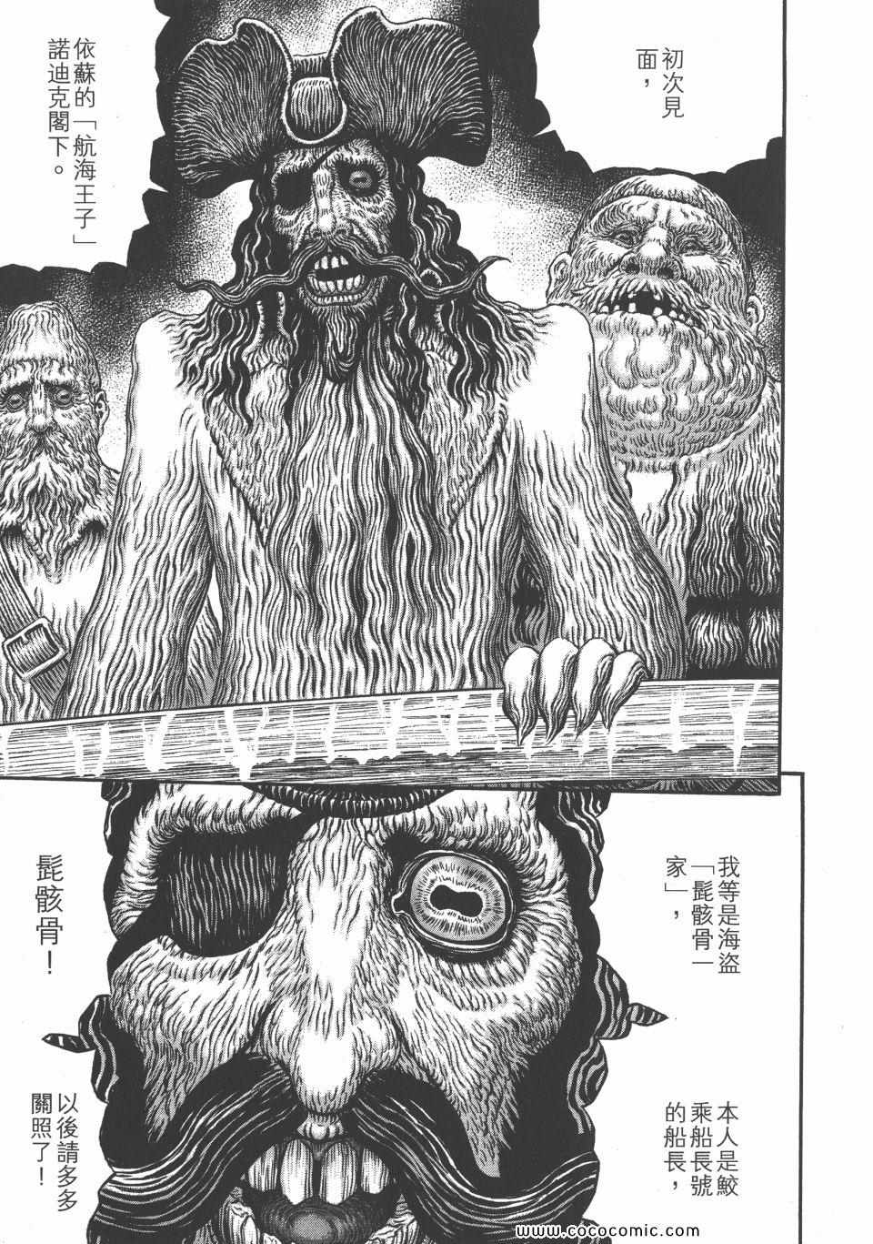 《烙印战士》漫画 35卷