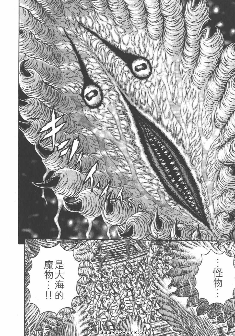 《烙印战士》漫画 35卷