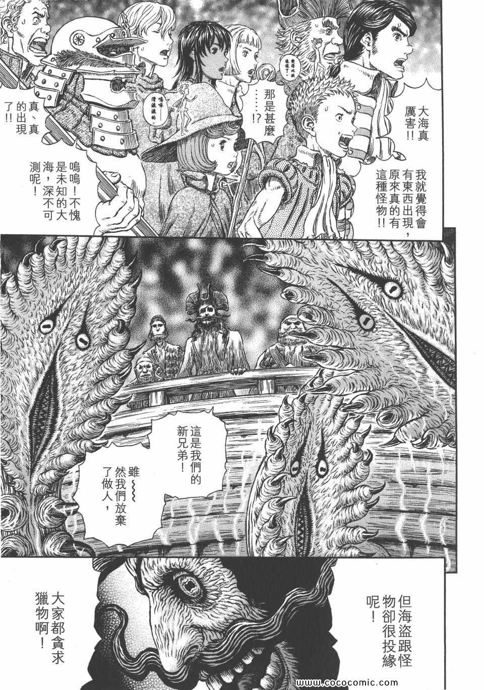 《烙印战士》漫画 35卷