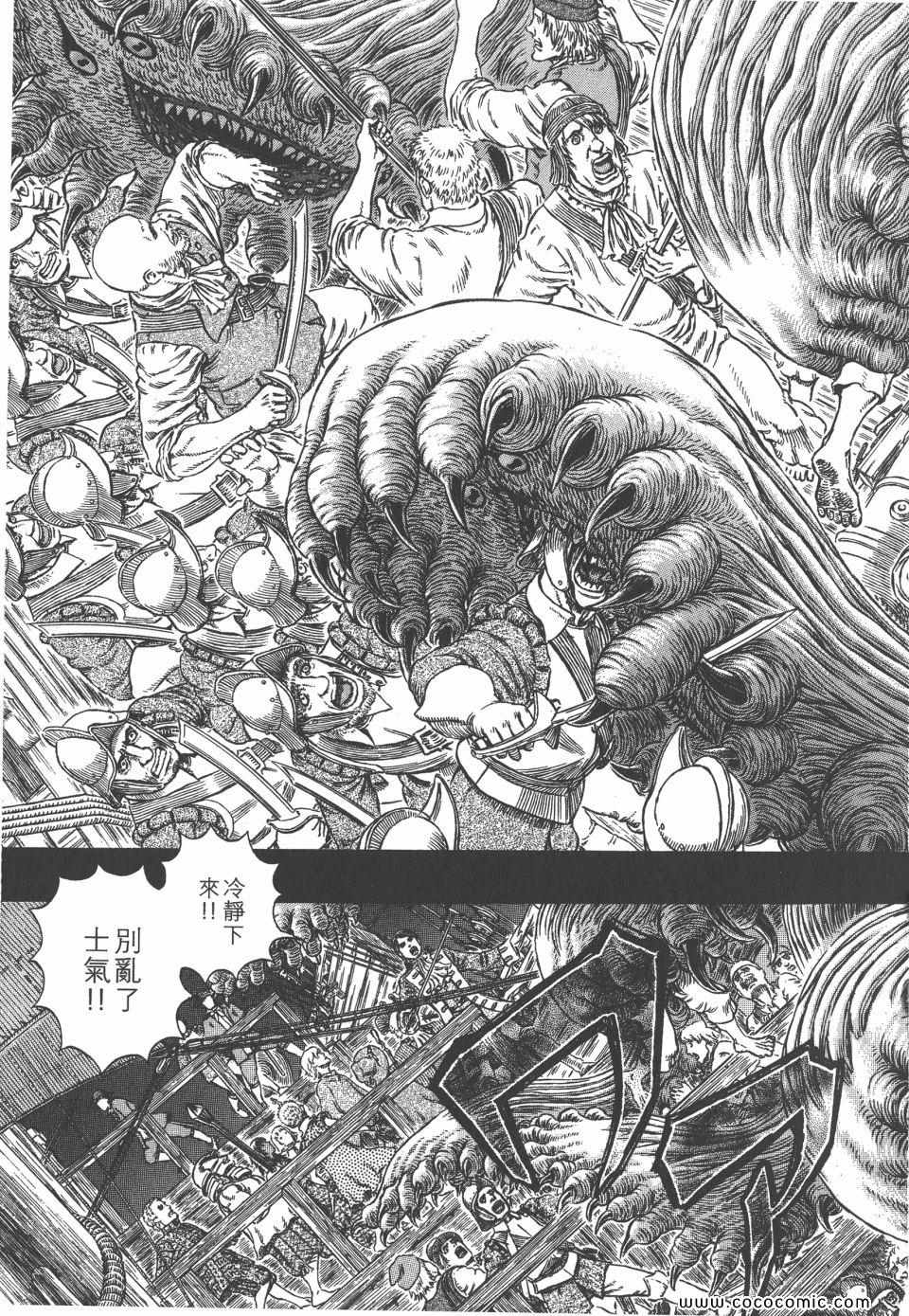 《烙印战士》漫画 35卷