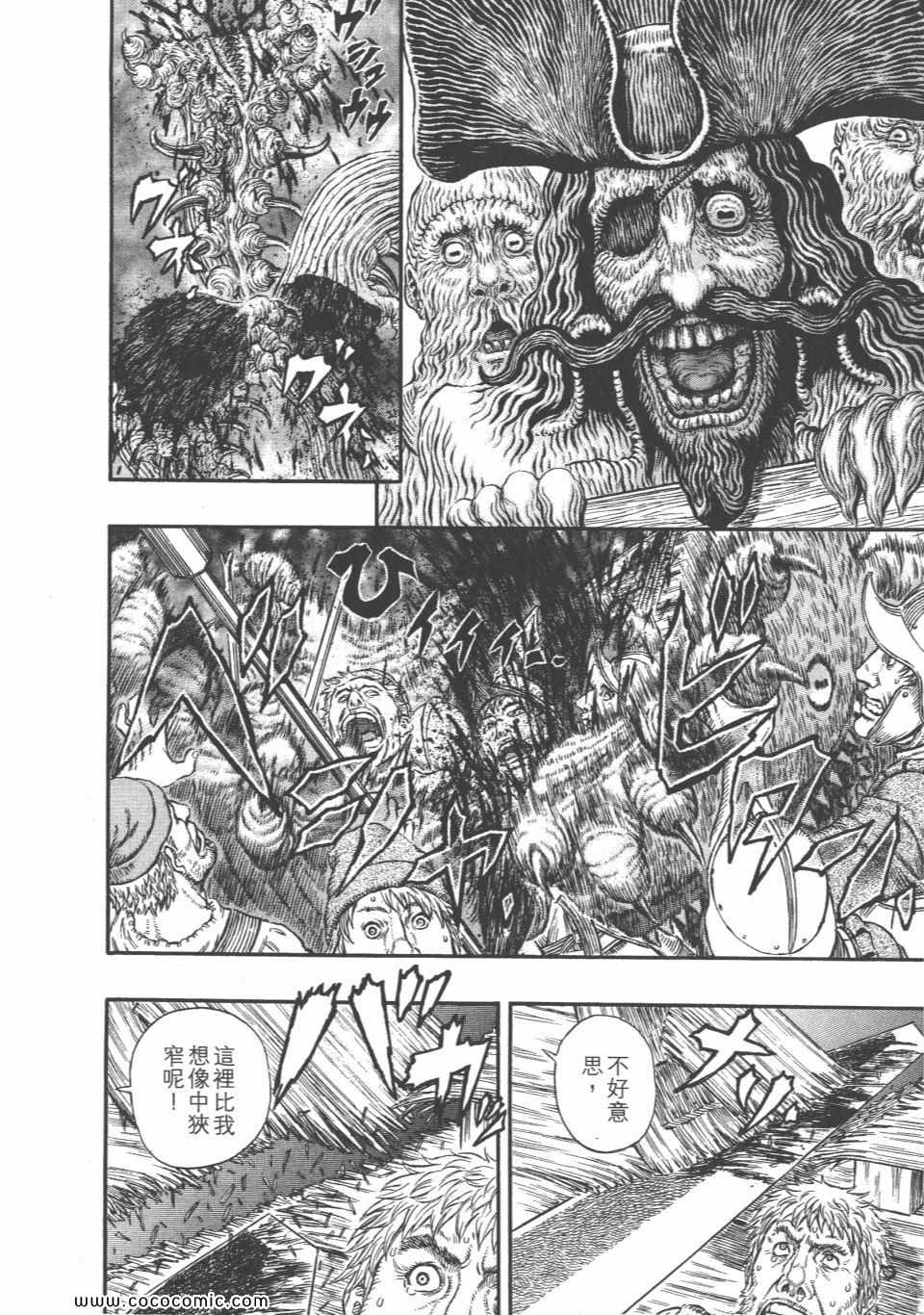 《烙印战士》漫画 35卷