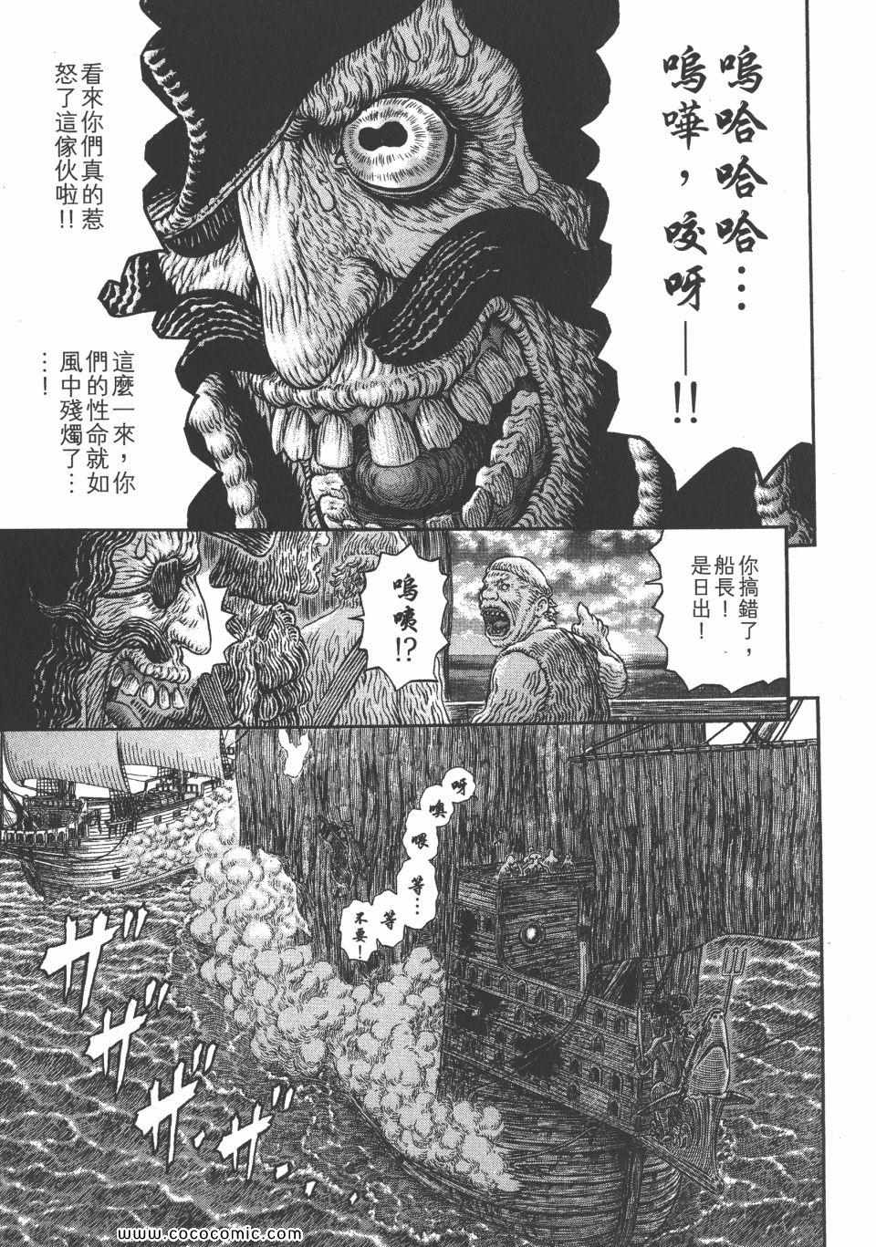 《烙印战士》漫画 35卷