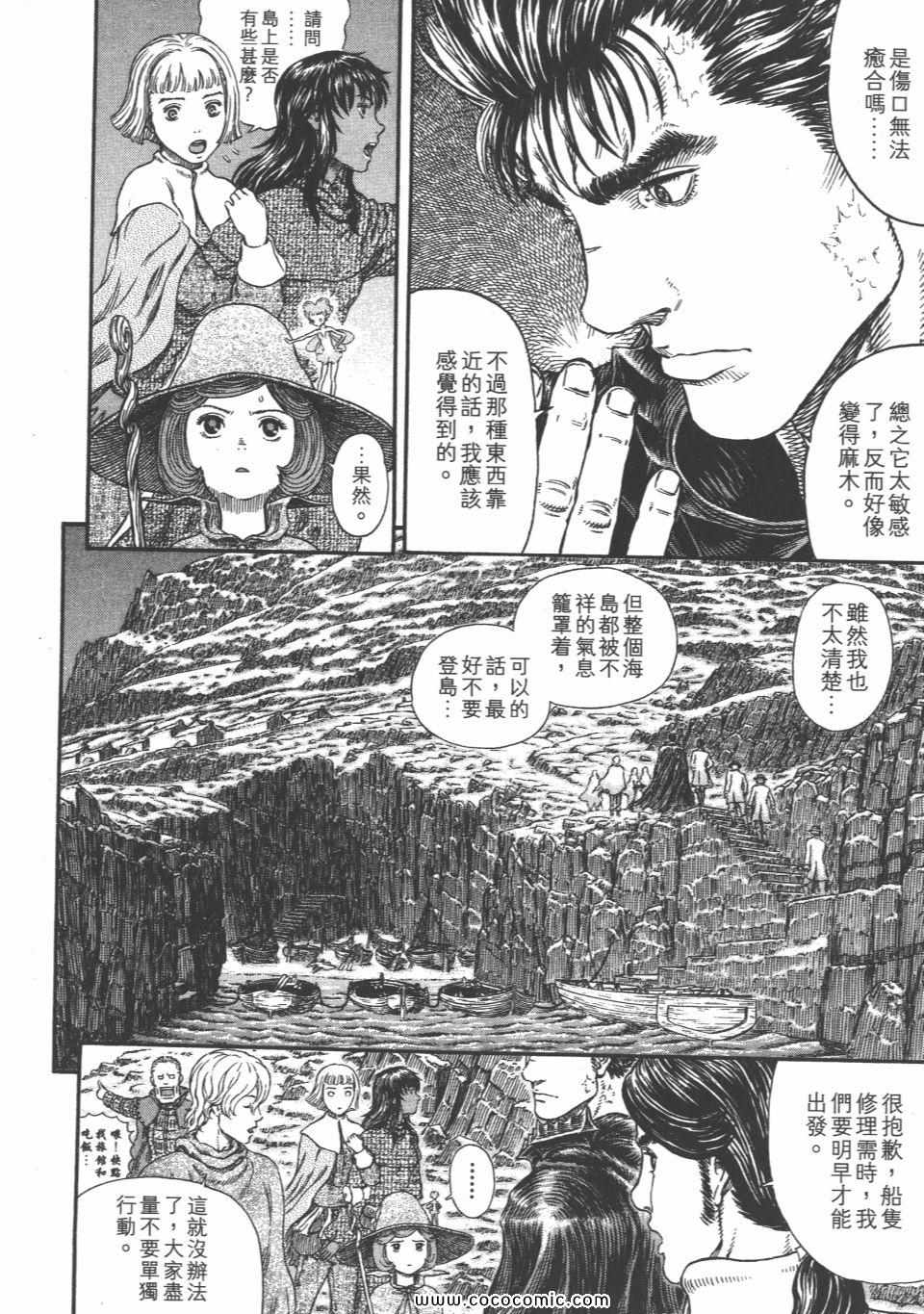 《烙印战士》漫画 35卷