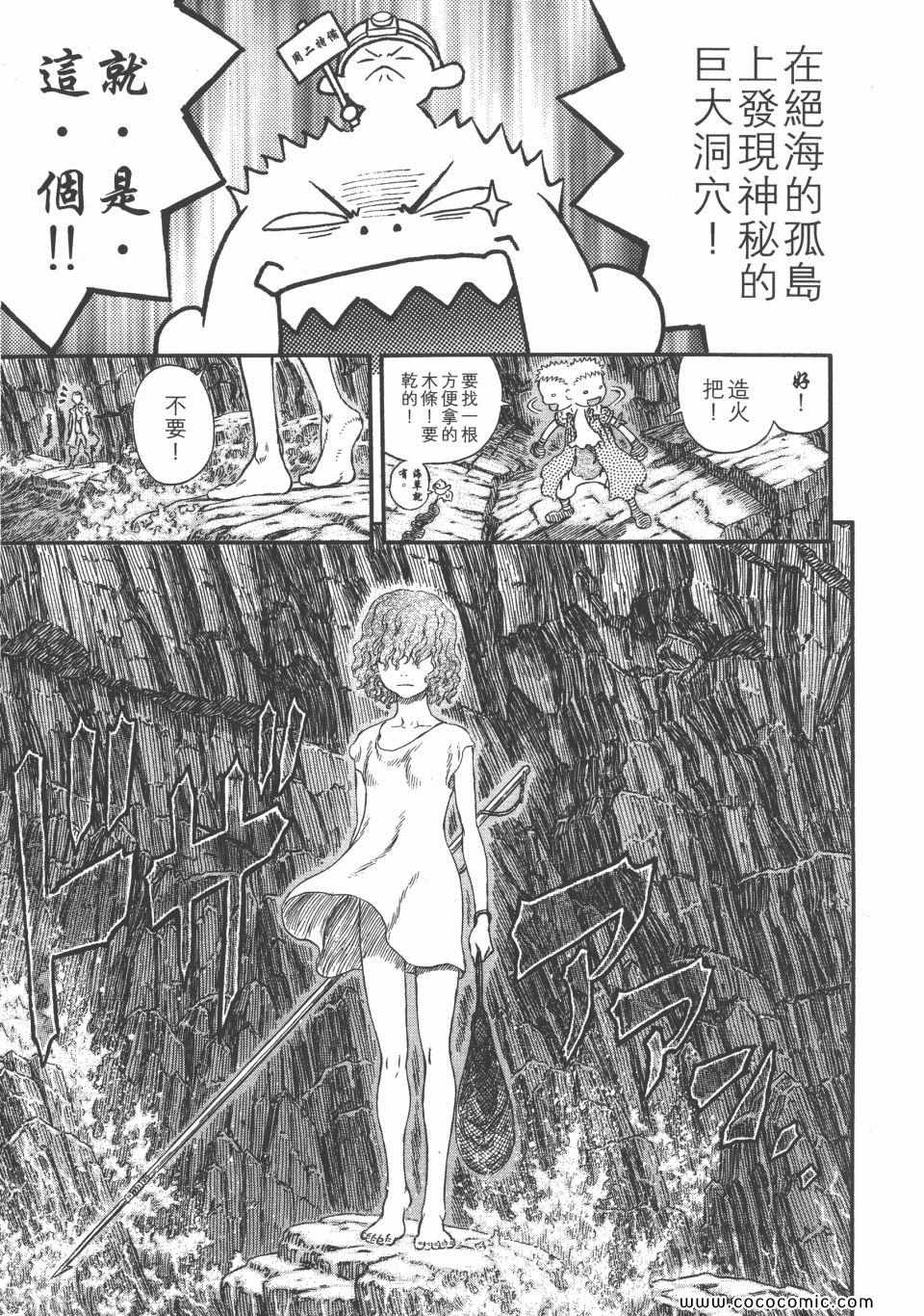 《烙印战士》漫画 35卷