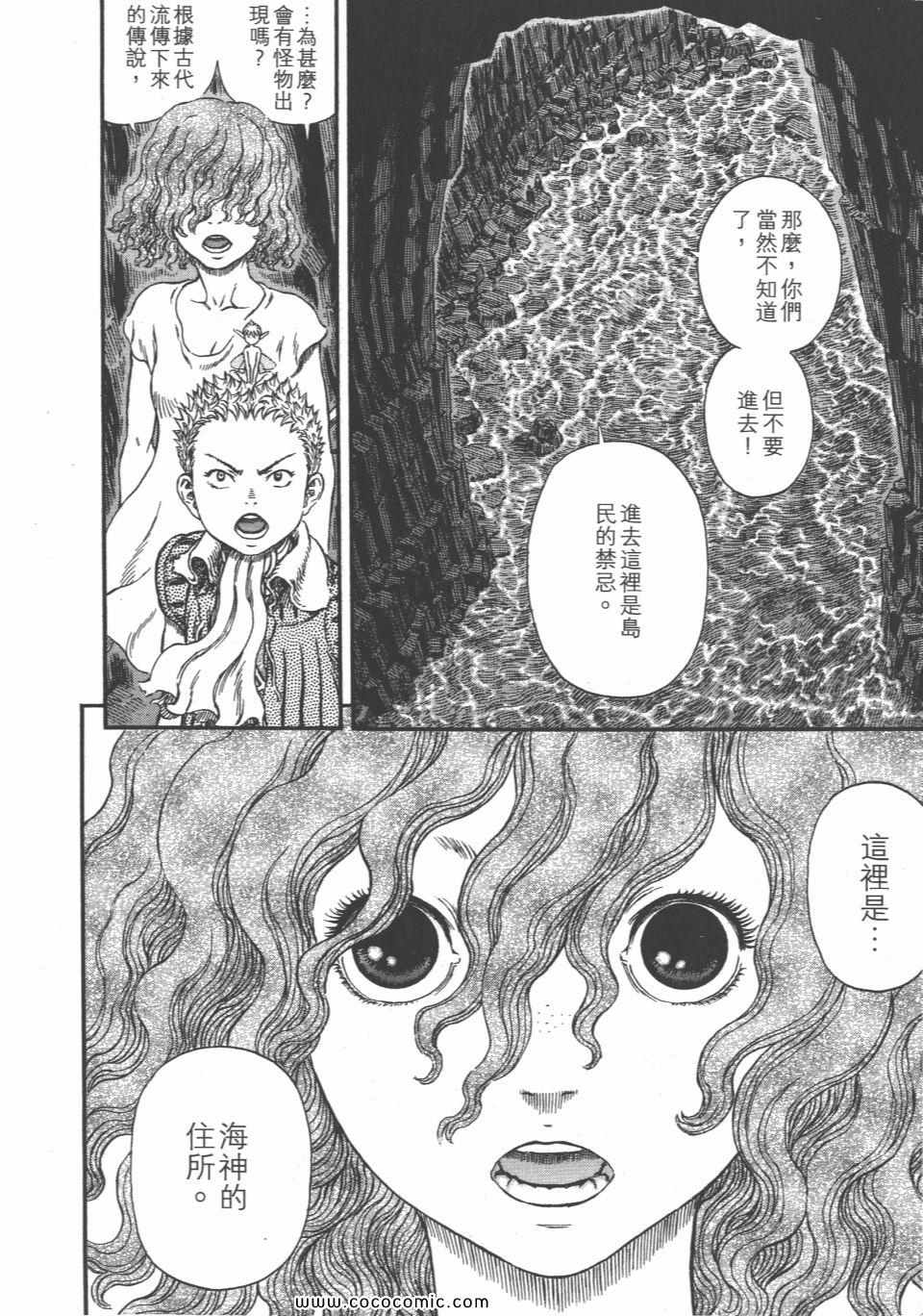 《烙印战士》漫画 35卷