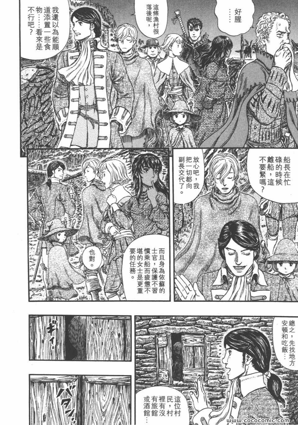 《烙印战士》漫画 35卷