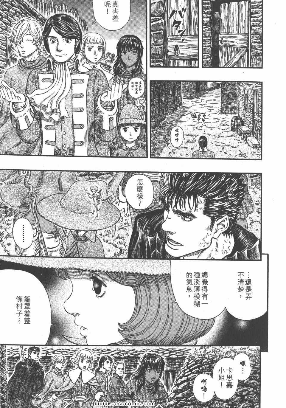 《烙印战士》漫画 35卷