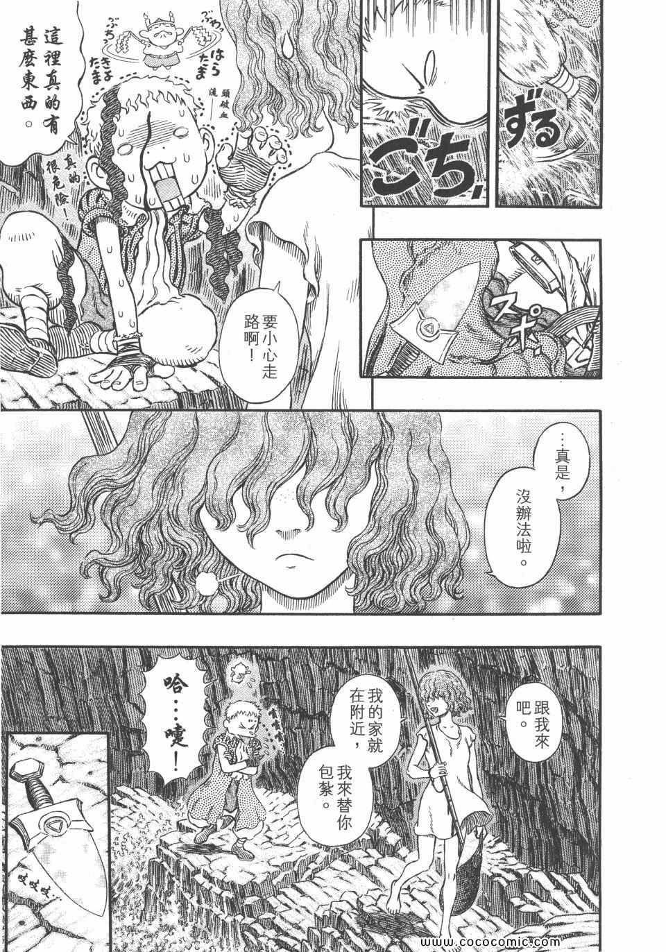 《烙印战士》漫画 35卷