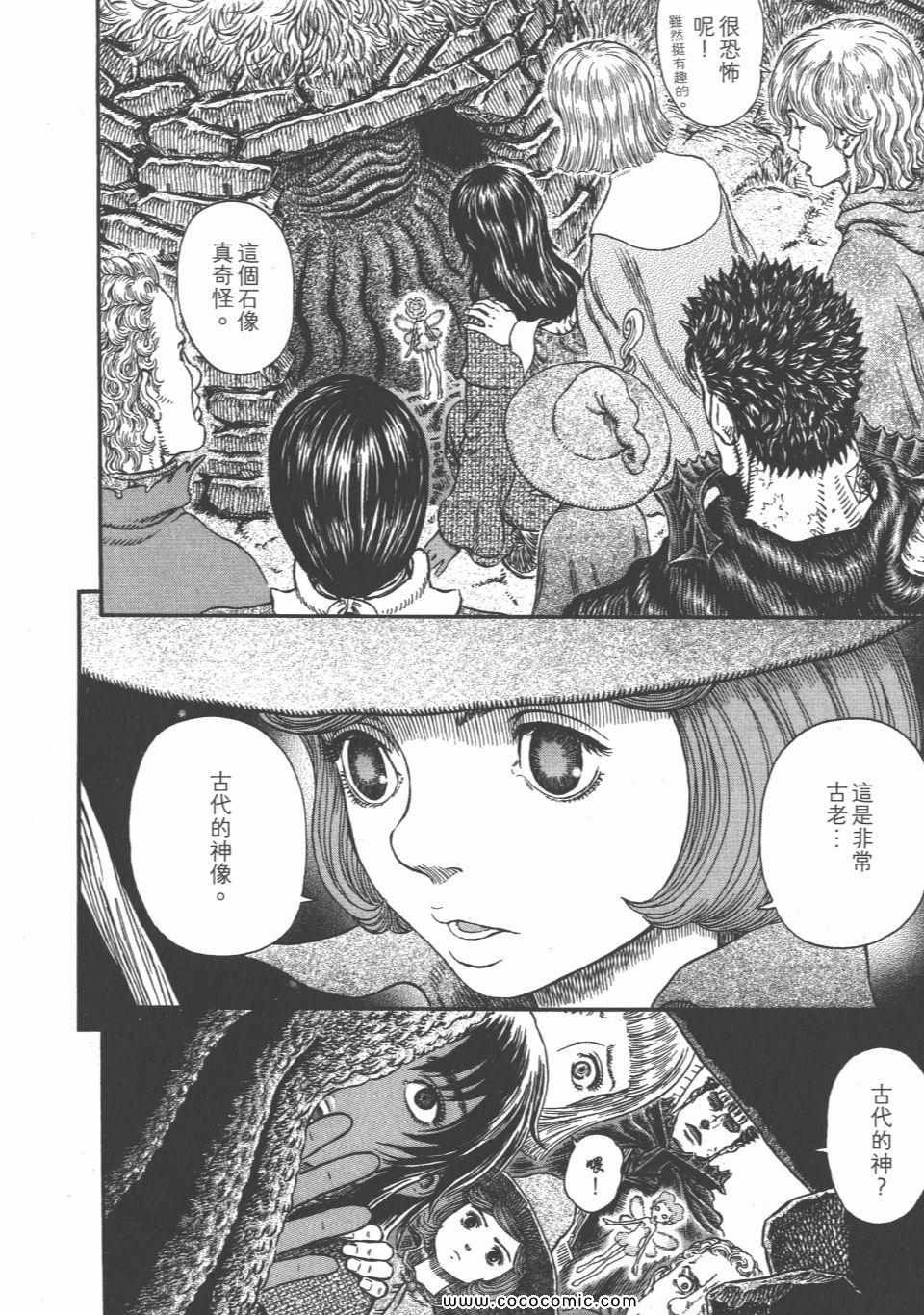 《烙印战士》漫画 35卷