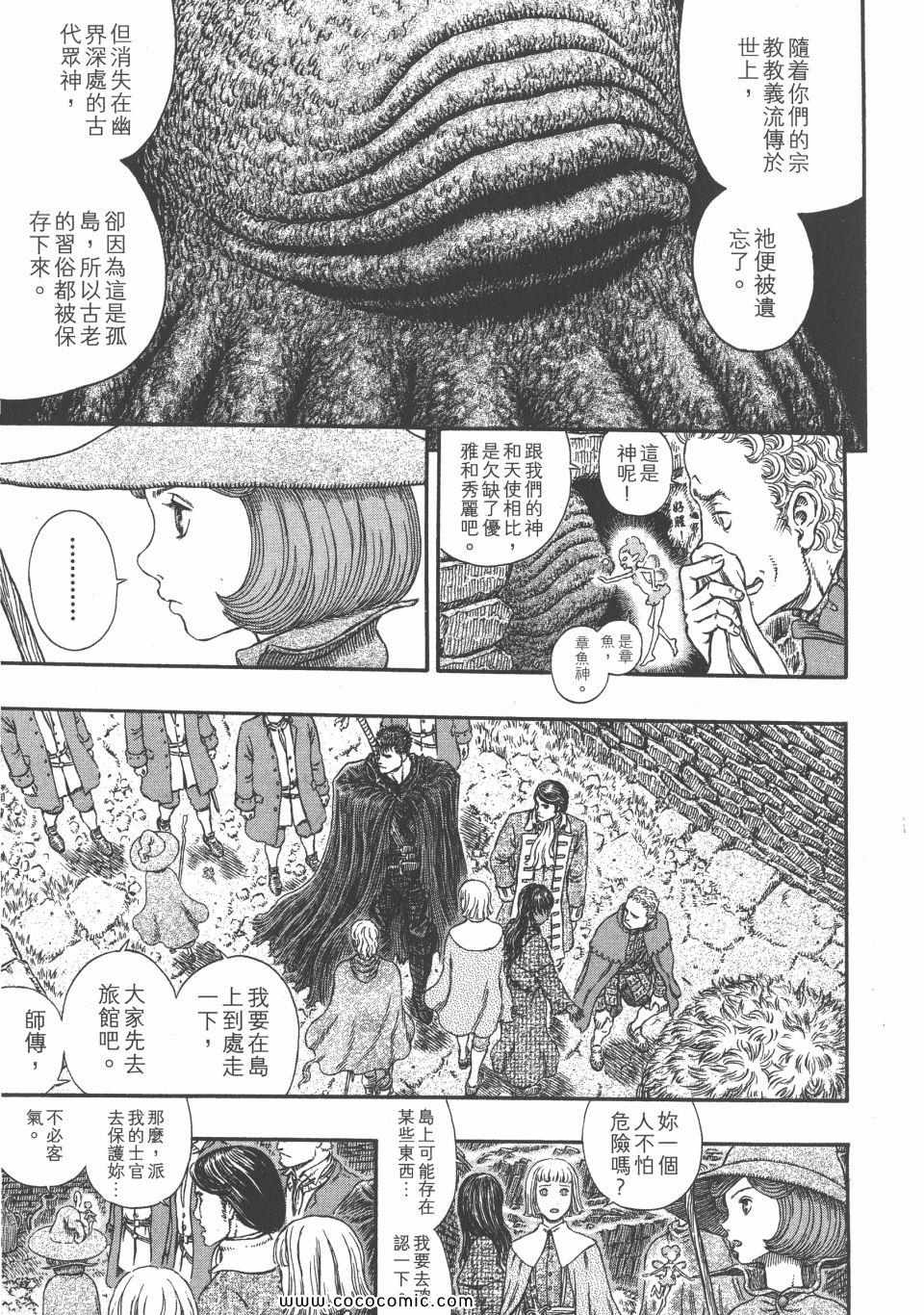 《烙印战士》漫画 35卷