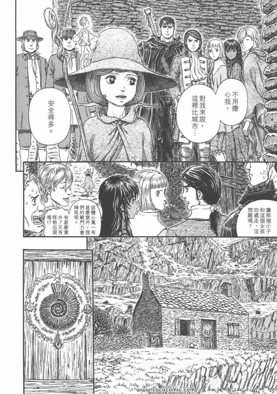 《烙印战士》漫画 35卷