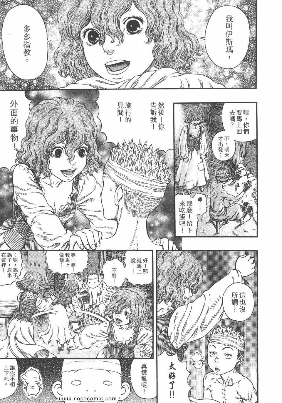 《烙印战士》漫画 35卷