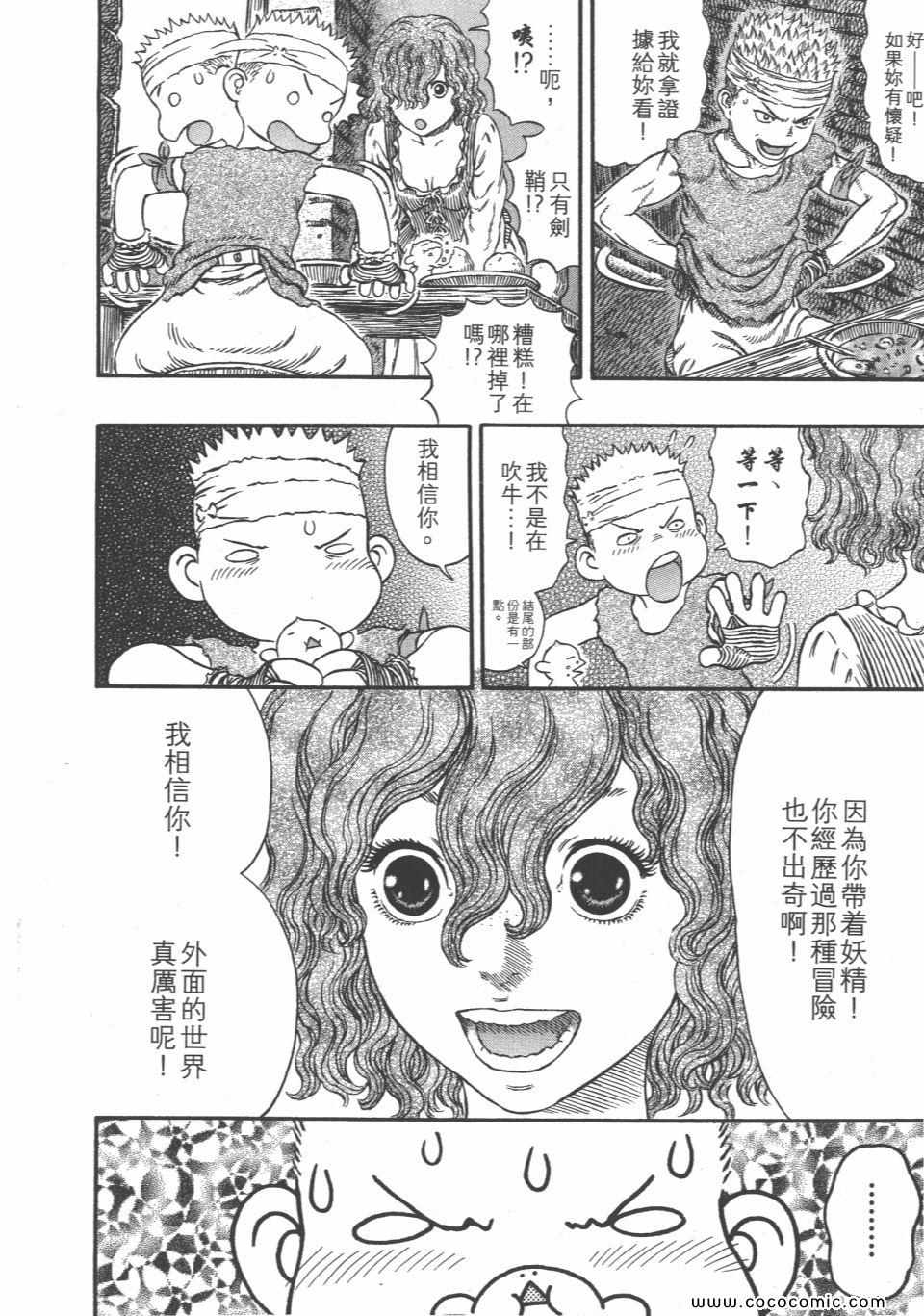 《烙印战士》漫画 35卷