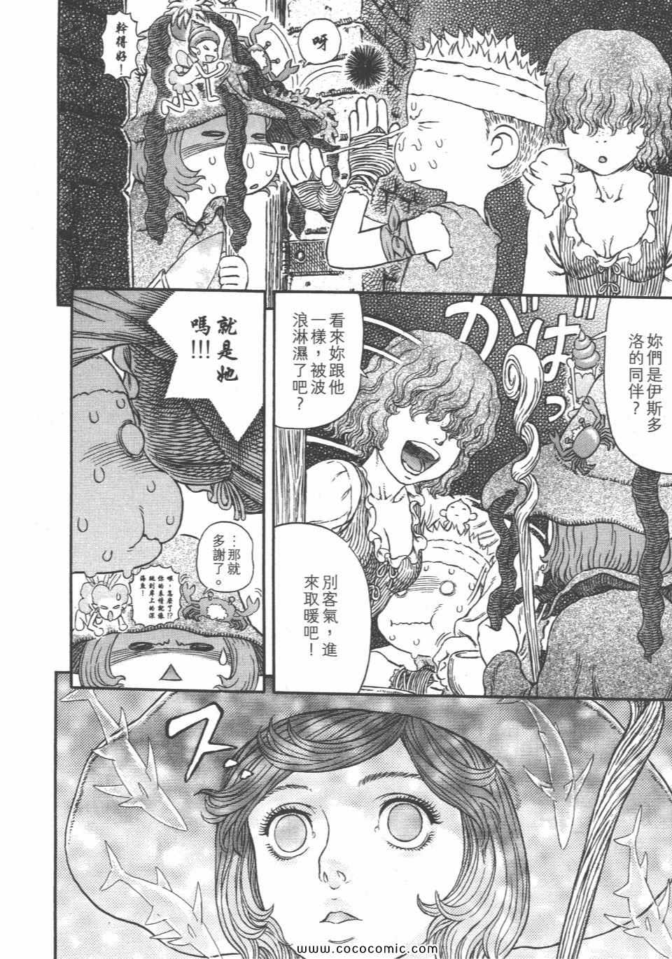 《烙印战士》漫画 35卷