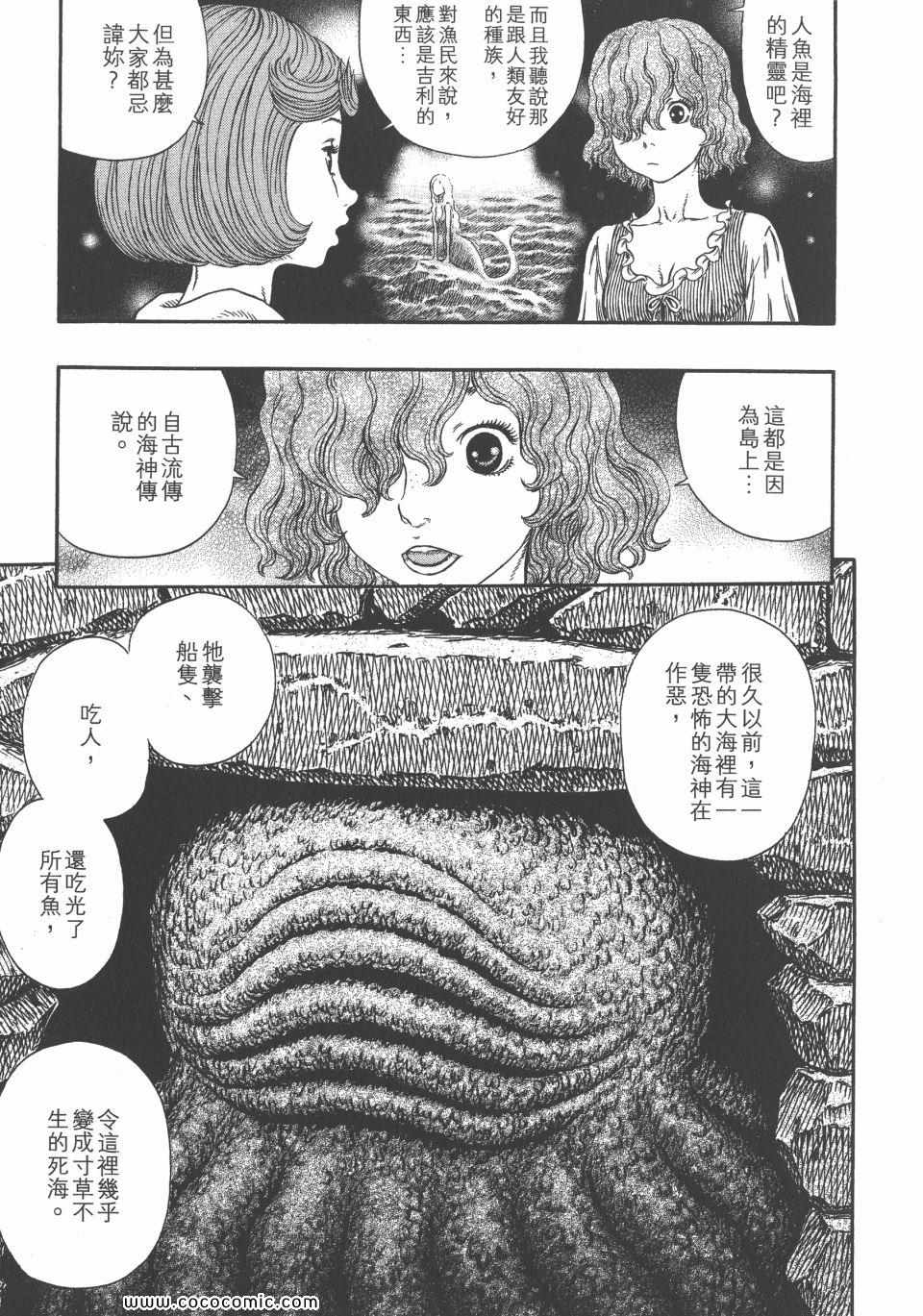 《烙印战士》漫画 35卷