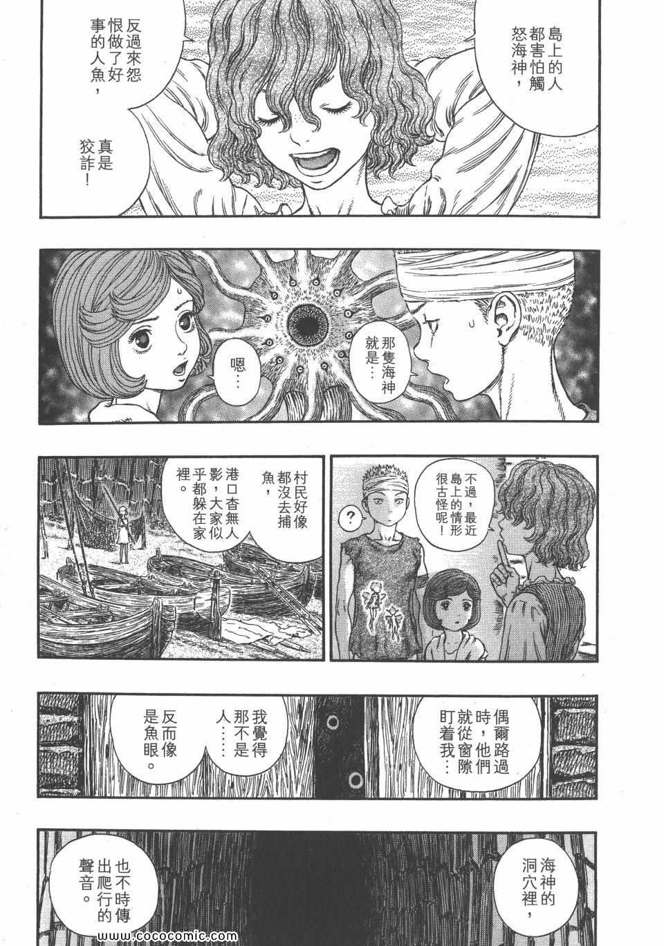 《烙印战士》漫画 35卷