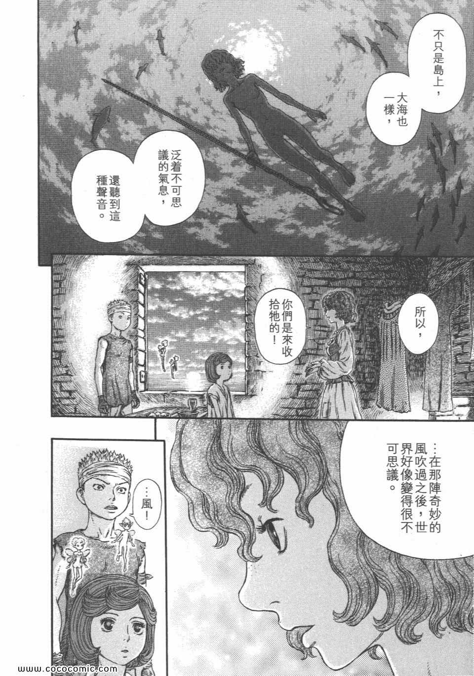 《烙印战士》漫画 35卷