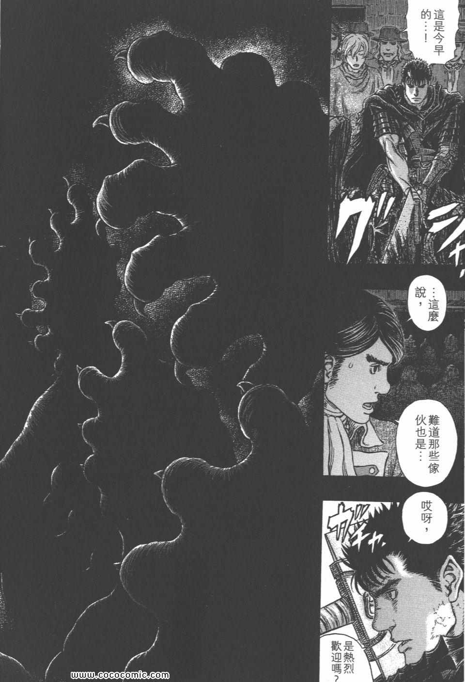 《烙印战士》漫画 35卷