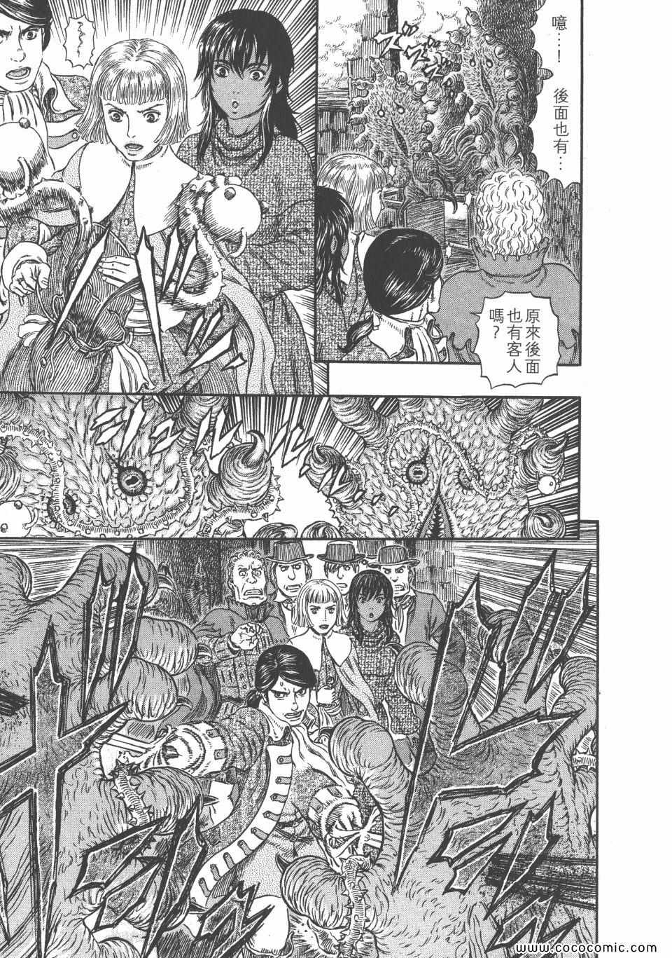 《烙印战士》漫画 35卷