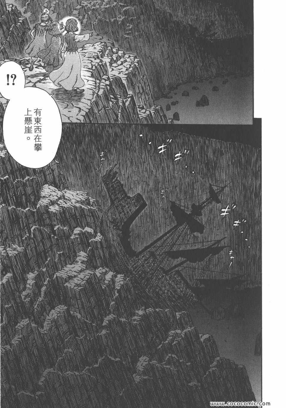 《烙印战士》漫画 35卷