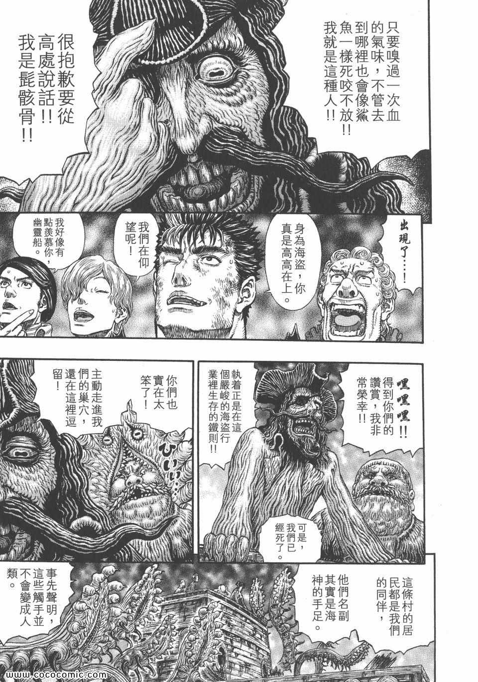 《烙印战士》漫画 35卷