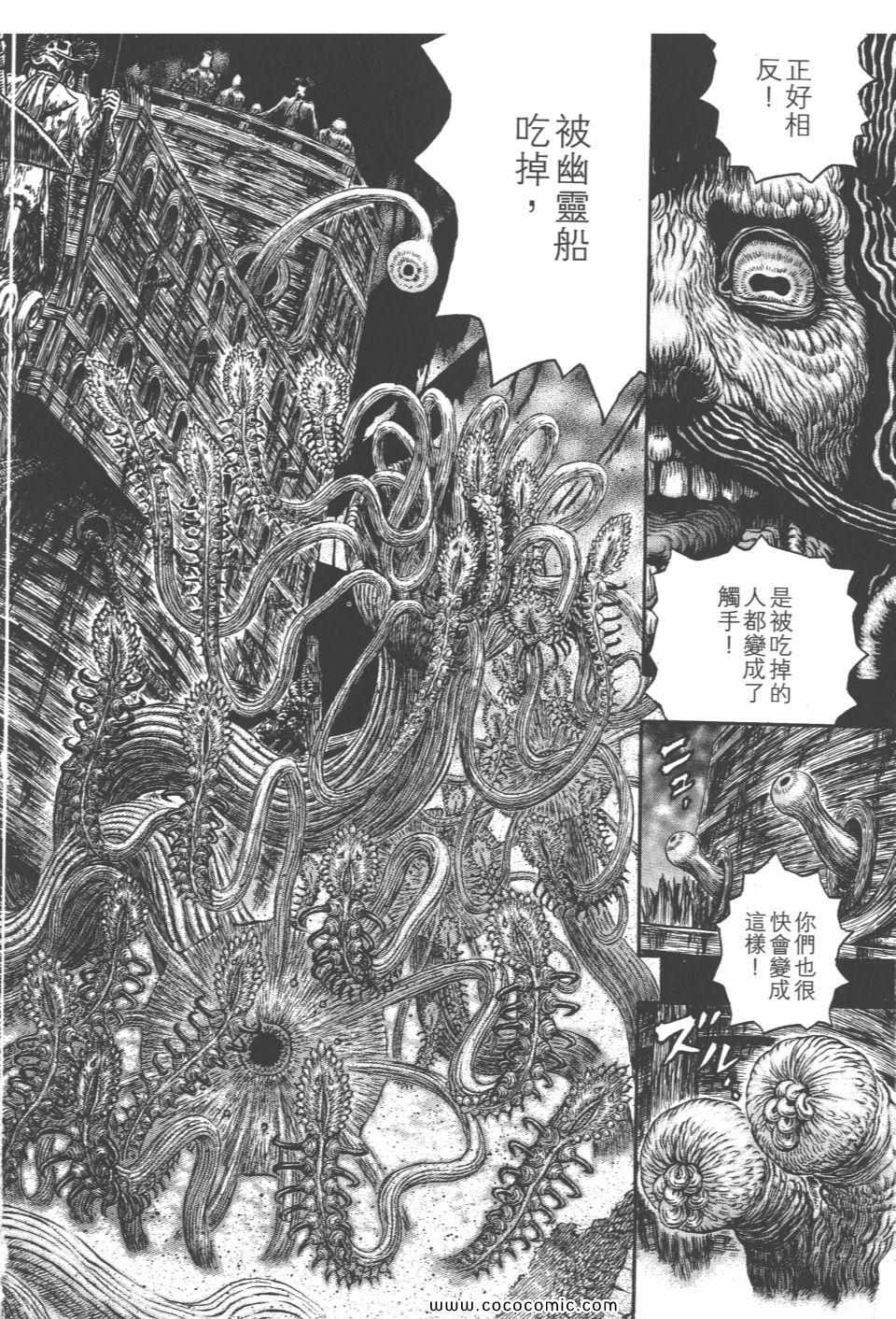 《烙印战士》漫画 35卷