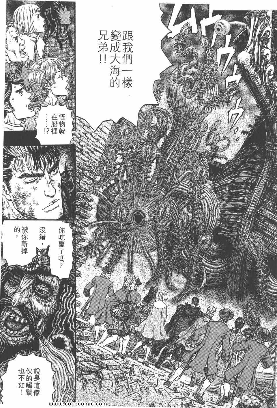 《烙印战士》漫画 35卷