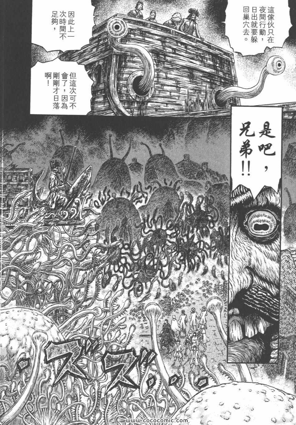 《烙印战士》漫画 35卷