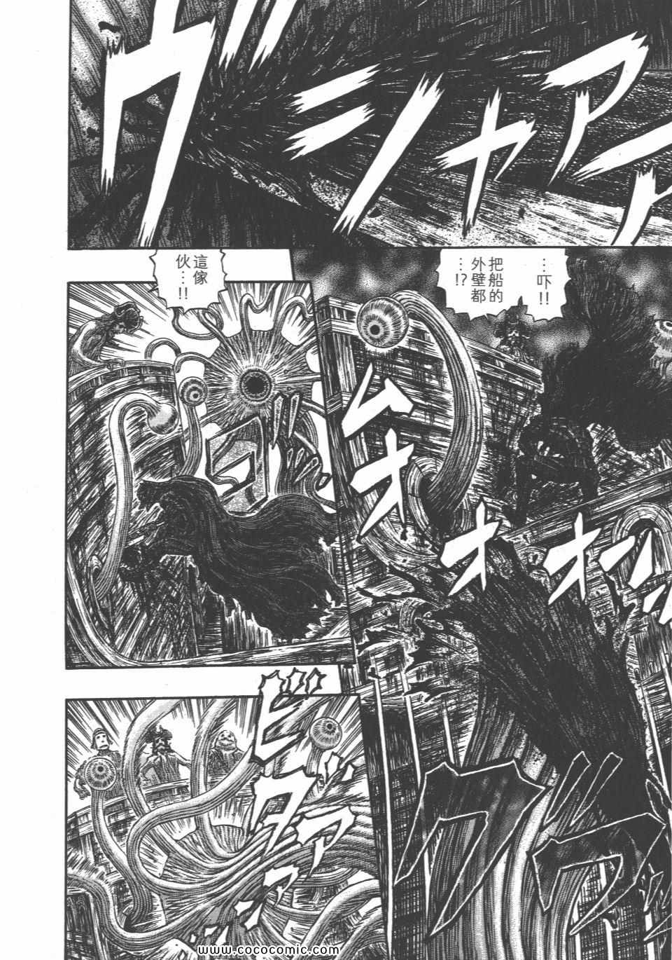 《烙印战士》漫画 35卷