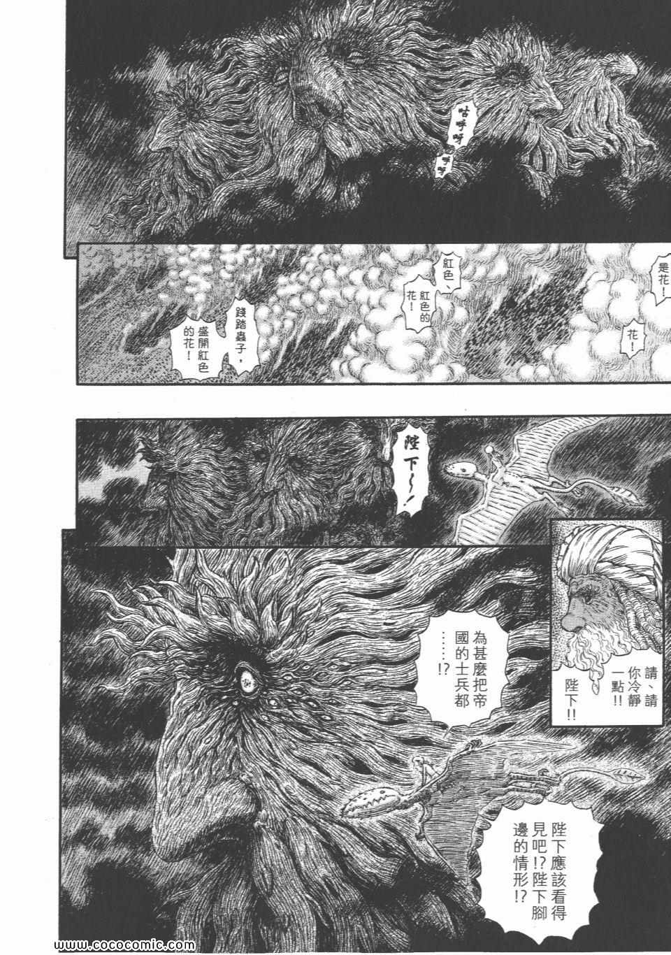 《烙印战士》漫画 34卷