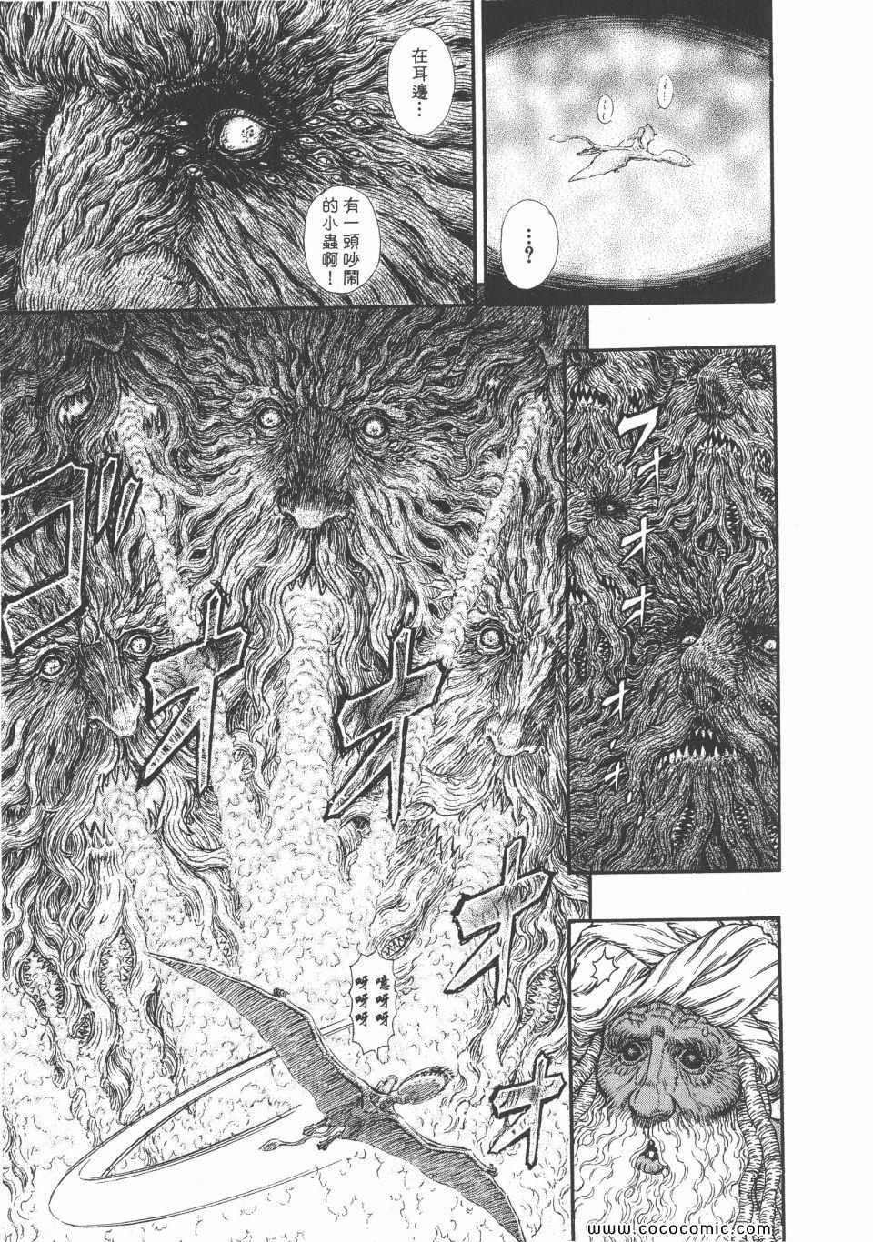 《烙印战士》漫画 34卷