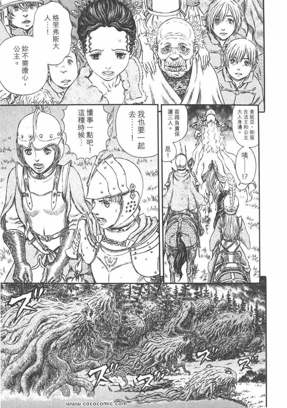 《烙印战士》漫画 34卷