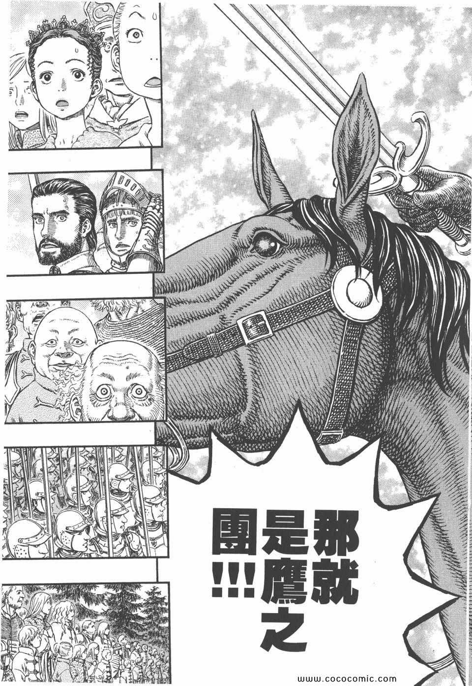 《烙印战士》漫画 34卷