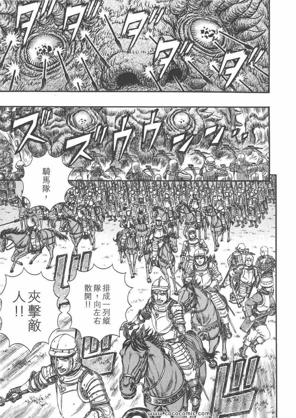 《烙印战士》漫画 34卷