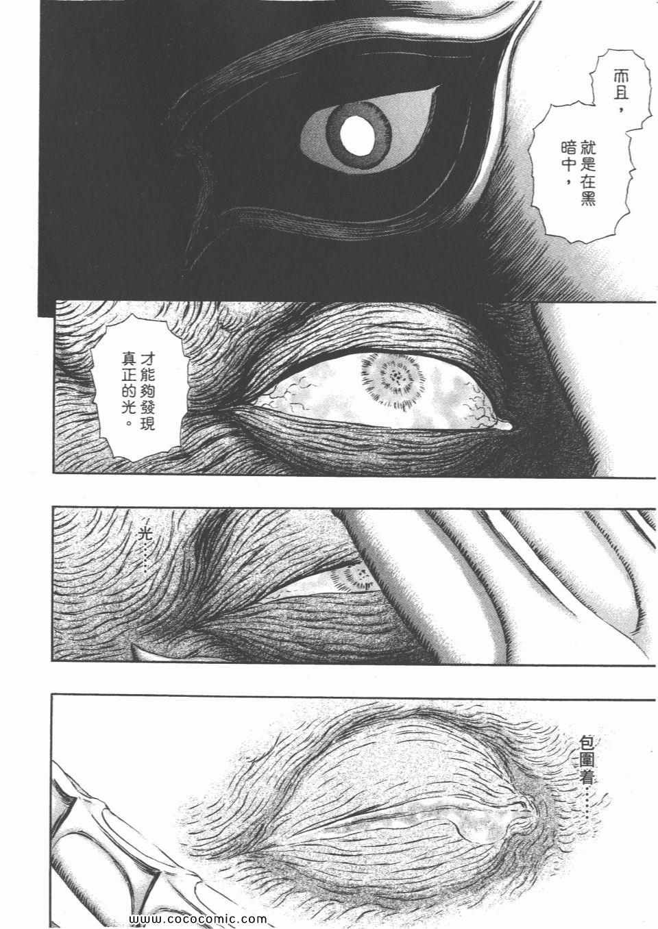 《烙印战士》漫画 34卷