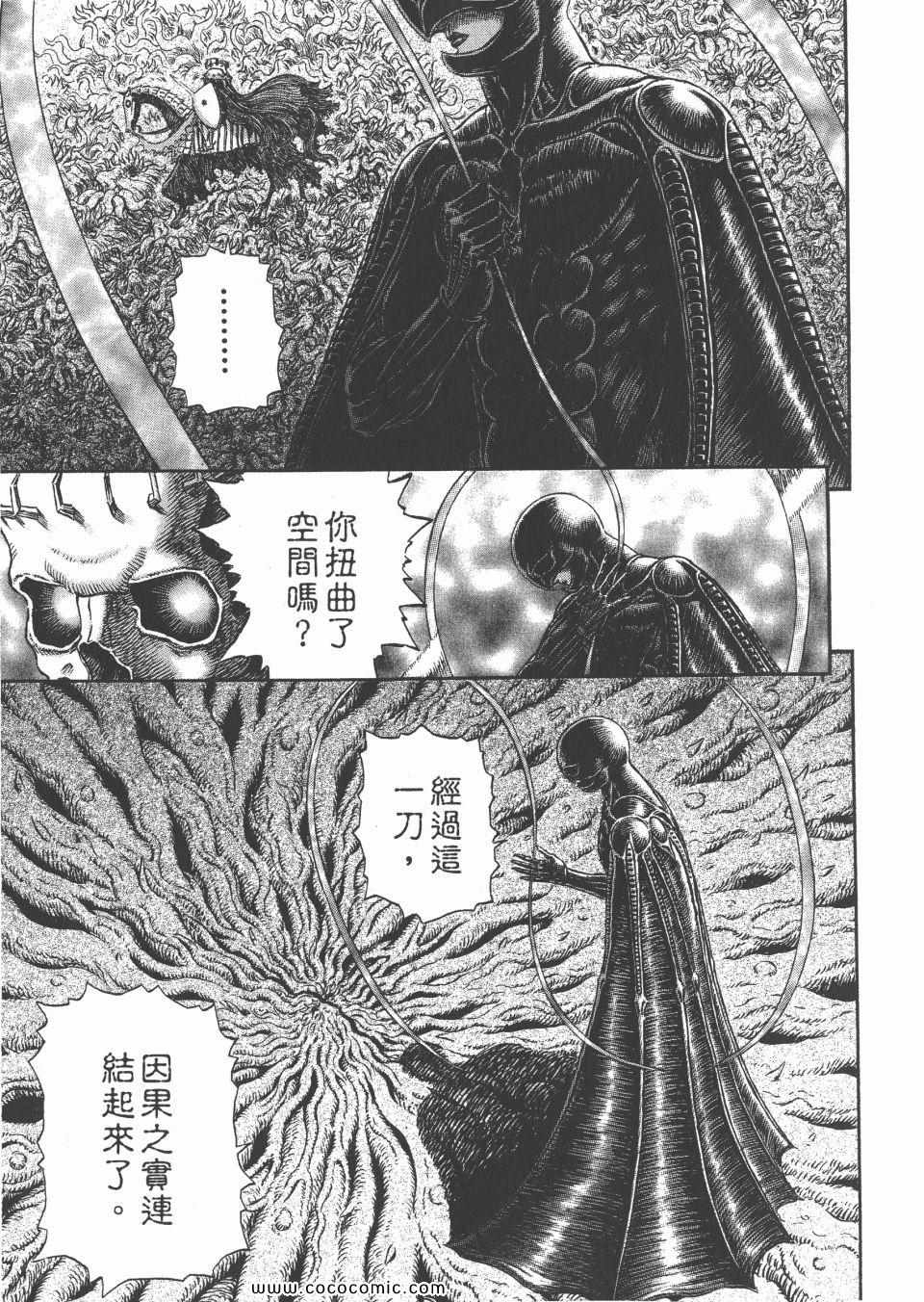 《烙印战士》漫画 34卷