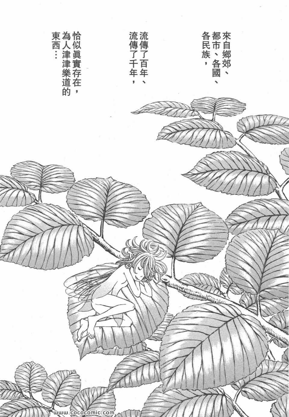 《烙印战士》漫画 34卷