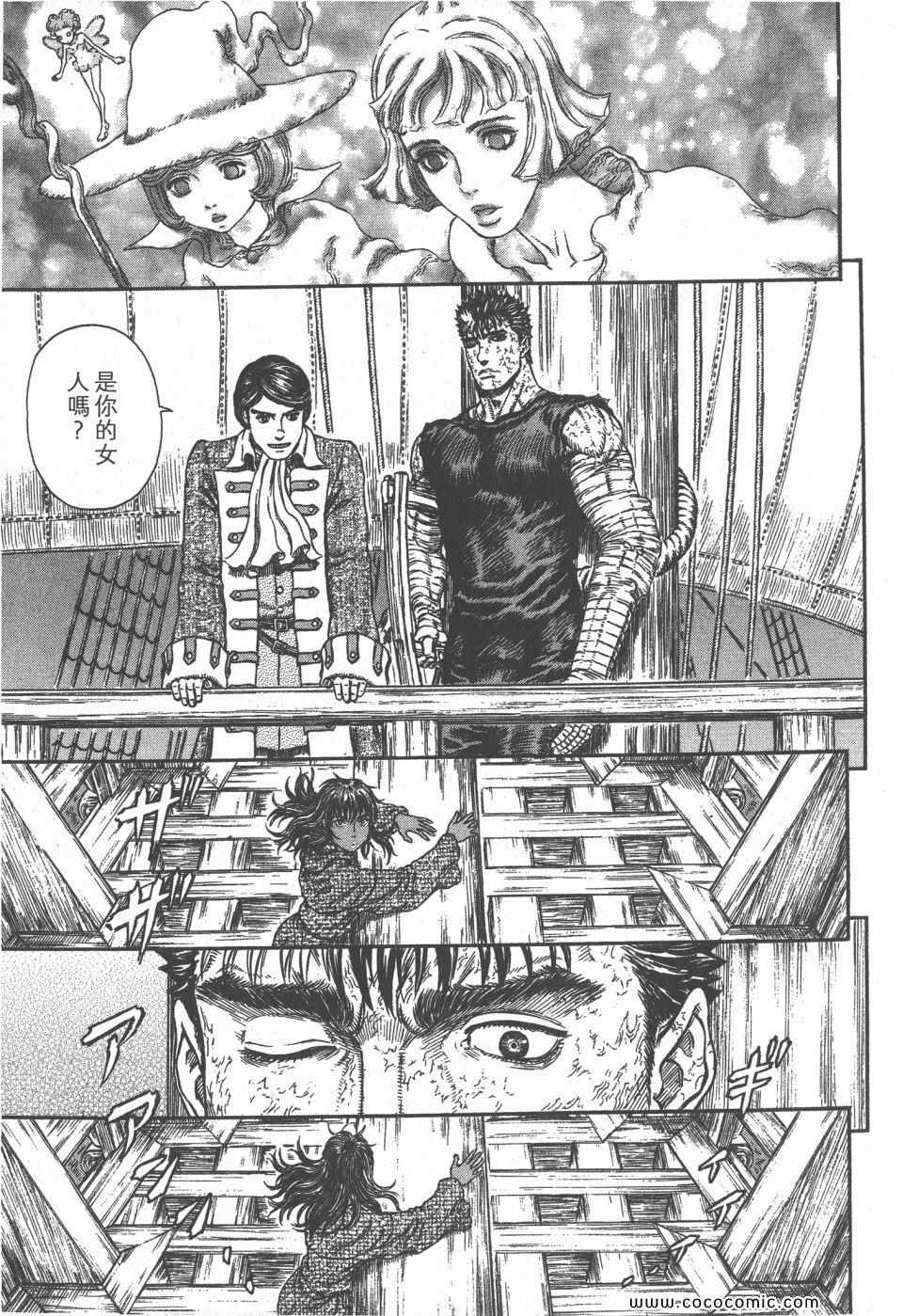 《烙印战士》漫画 33卷