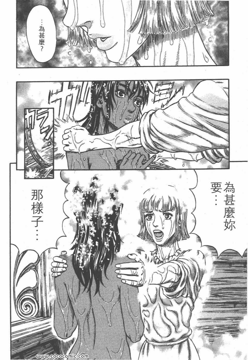 《烙印战士》漫画 33卷