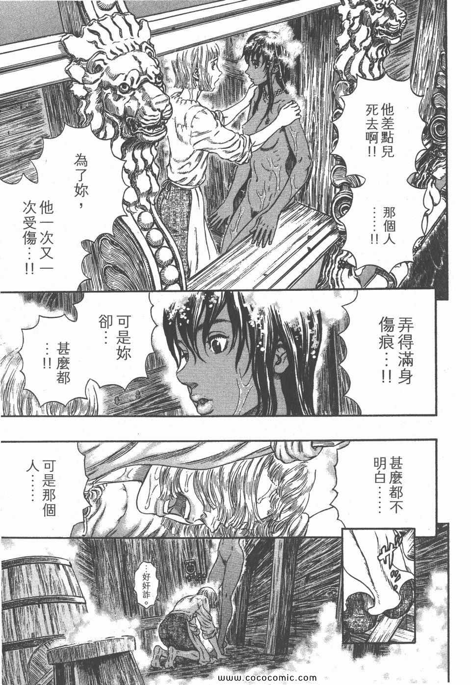 《烙印战士》漫画 33卷