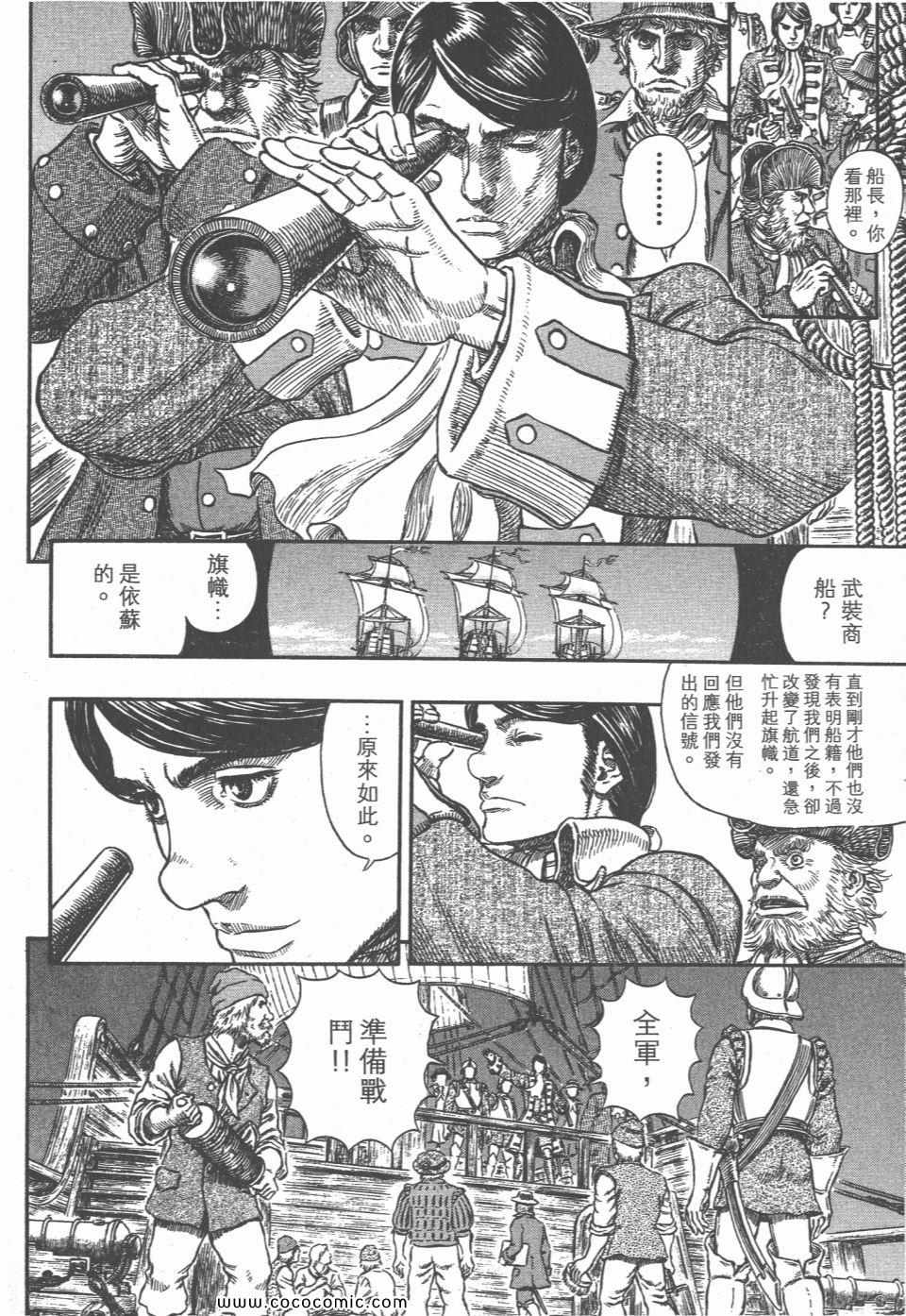 《烙印战士》漫画 33卷