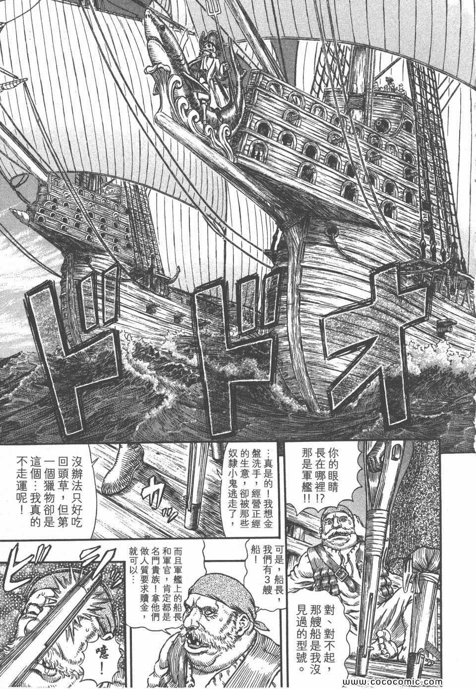 《烙印战士》漫画 33卷