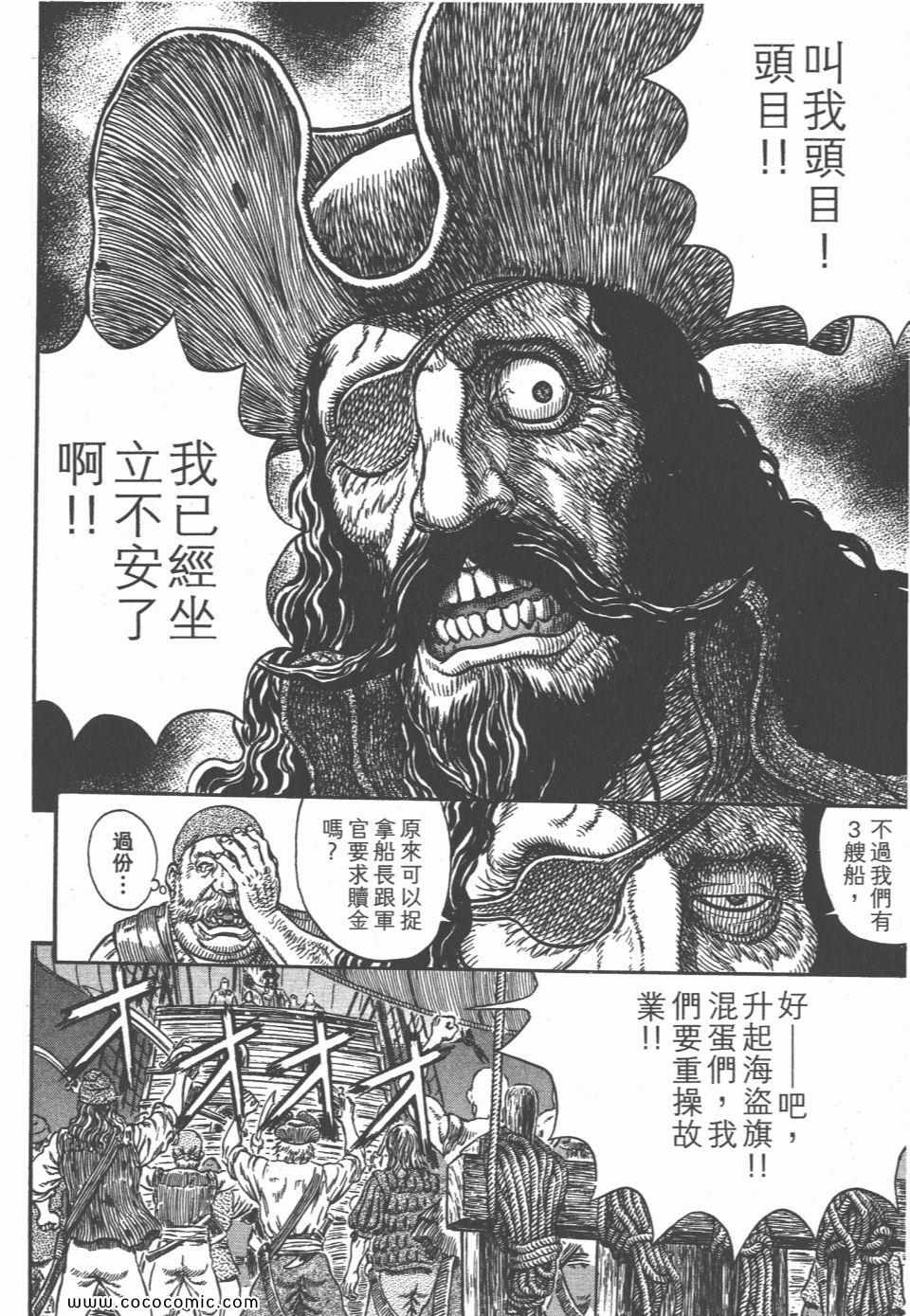 《烙印战士》漫画 33卷