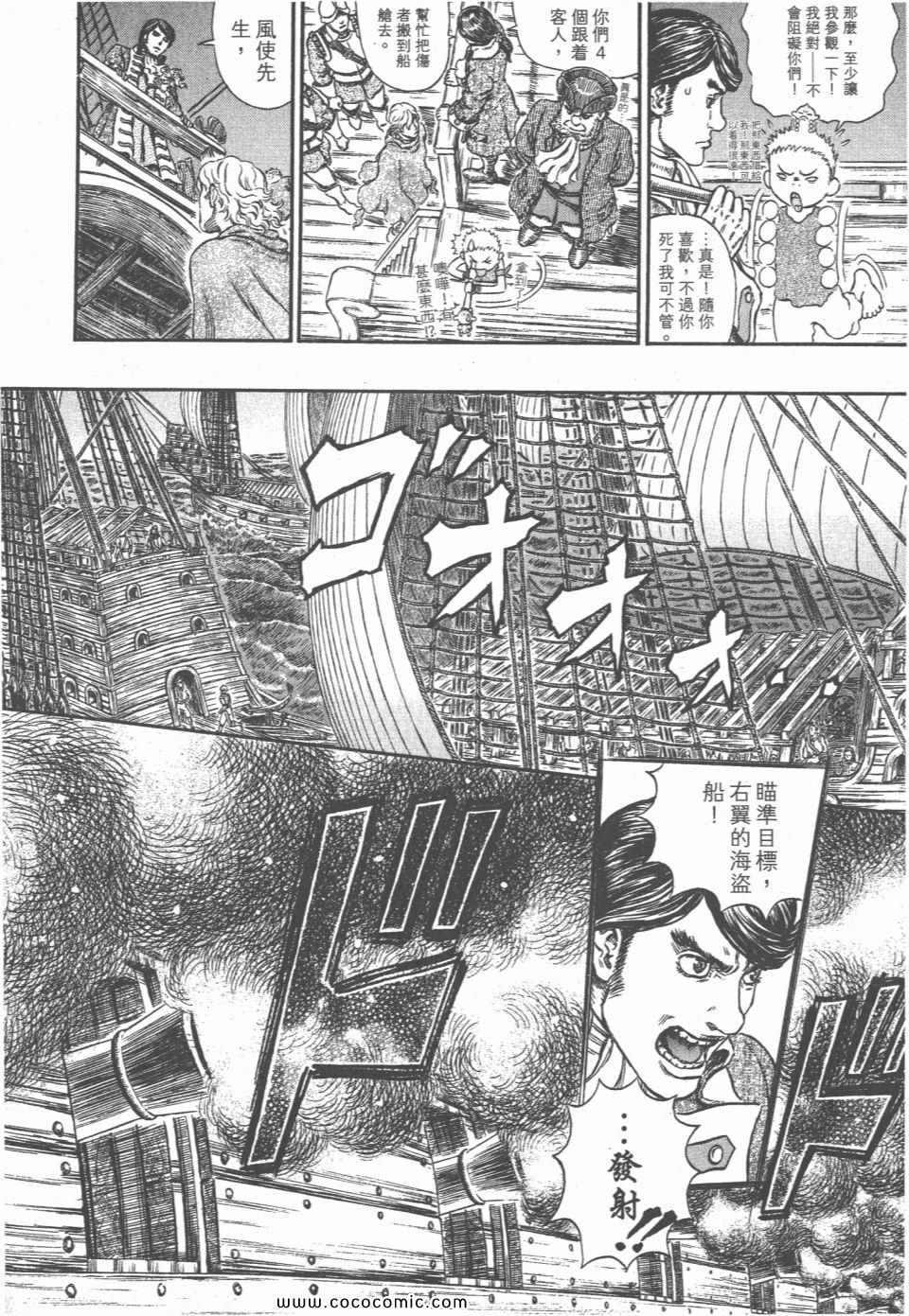 《烙印战士》漫画 33卷